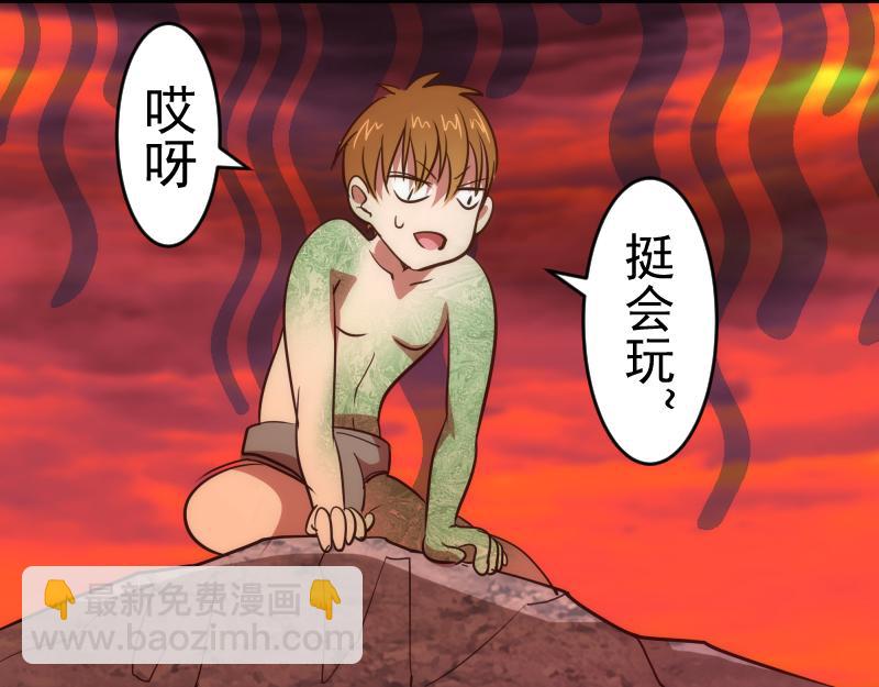🍸高等灵魂 第191话 秘剑流星 第34页