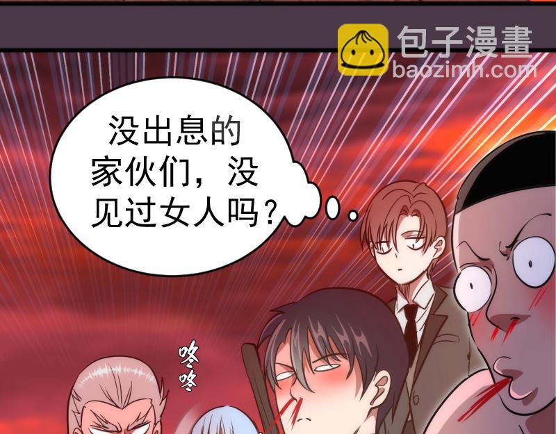 🍸高等灵魂 第191话 秘剑流星 第35页