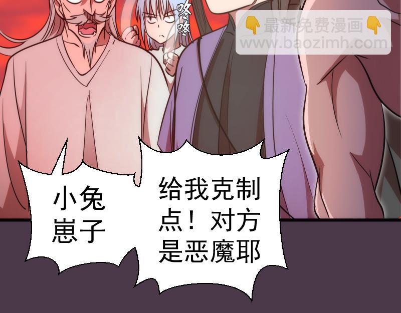 🍸高等灵魂 第191话 秘剑流星 第36页