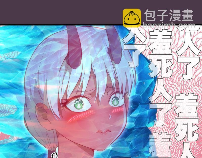 🍸高等灵魂 第191话 秘剑流星 第37页