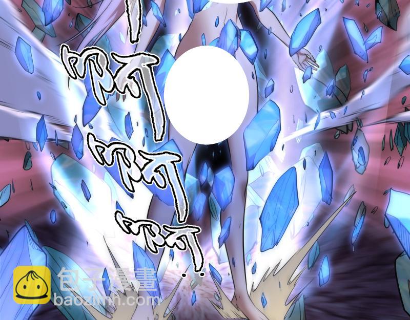 🍸高等灵魂 第191话 秘剑流星 第39页