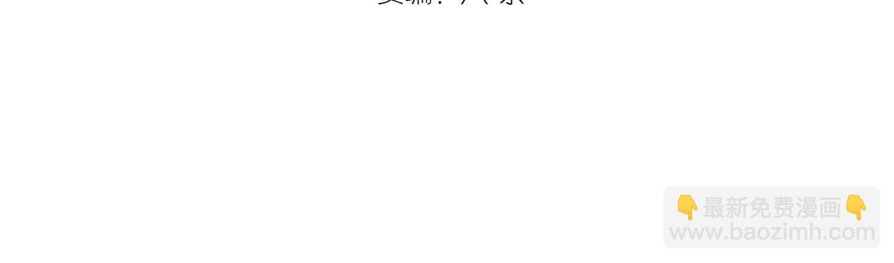 🍸高等灵魂 第191话 秘剑流星 第4页