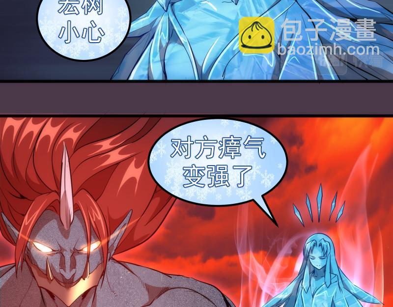 🍸高等灵魂 第191话 秘剑流星 第41页