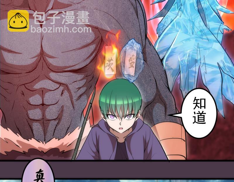 🍸高等灵魂 第191话 秘剑流星 第42页