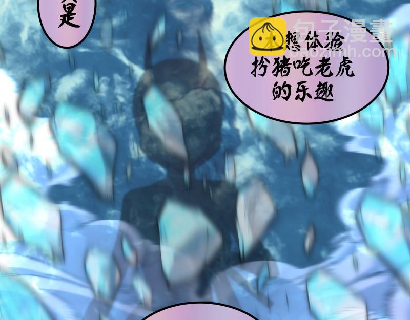 🍸高等灵魂 第191话 秘剑流星 第43页