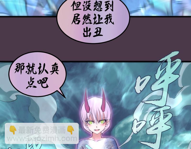 🍸高等灵魂 第191话 秘剑流星 第44页