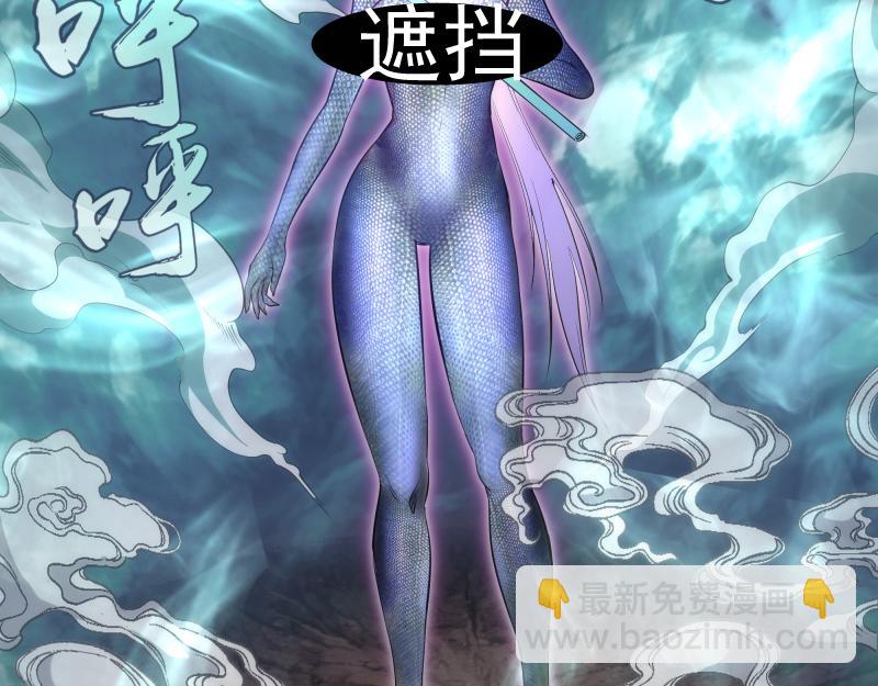 🍸高等灵魂 第191话 秘剑流星 第45页