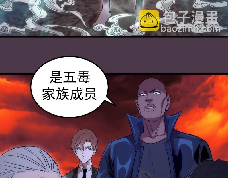 🍸高等灵魂 第191话 秘剑流星 第46页