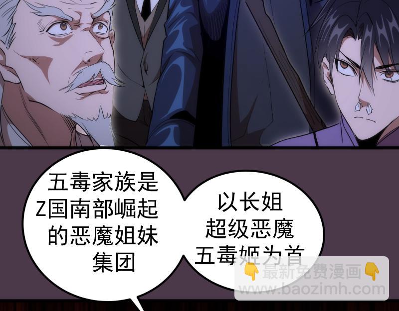 🍸高等灵魂 第191话 秘剑流星 第47页