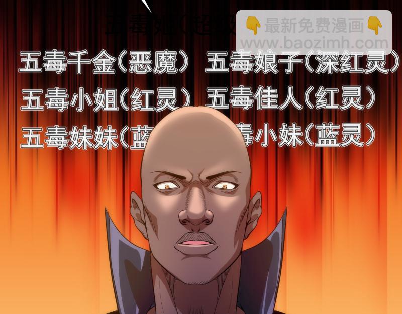 🍸高等灵魂 第191话 秘剑流星 第48页