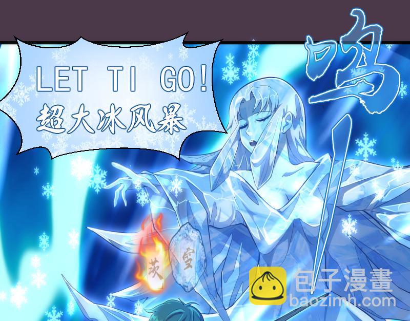 🍸高等灵魂 第191话 秘剑流星 第5页