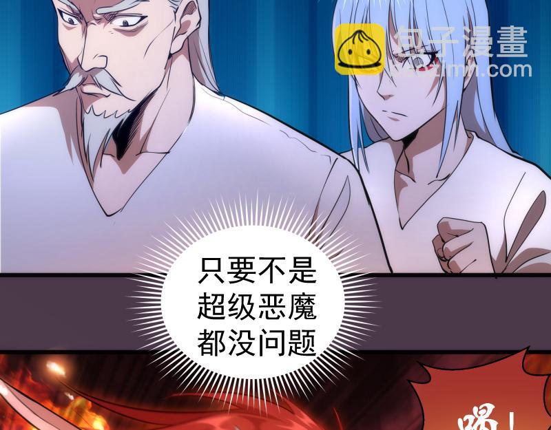 🍸高等灵魂 第191话 秘剑流星 第50页