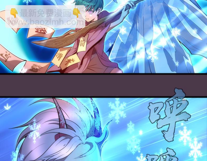 🍸高等灵魂 第191话 秘剑流星 第6页