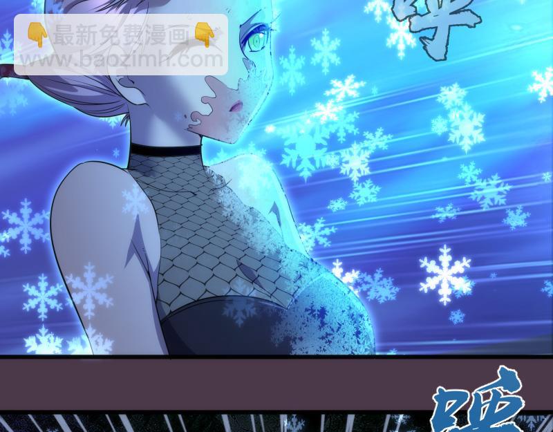 🍸高等灵魂 第191话 秘剑流星 第7页