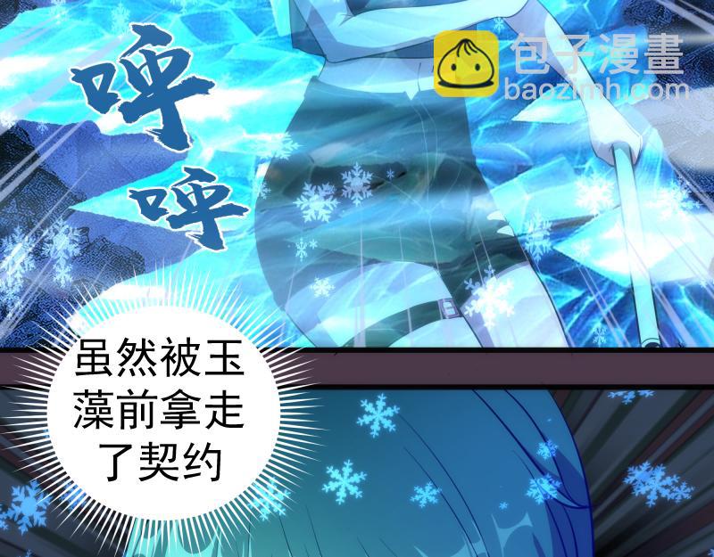 🍸高等灵魂 第191话 秘剑流星 第9页