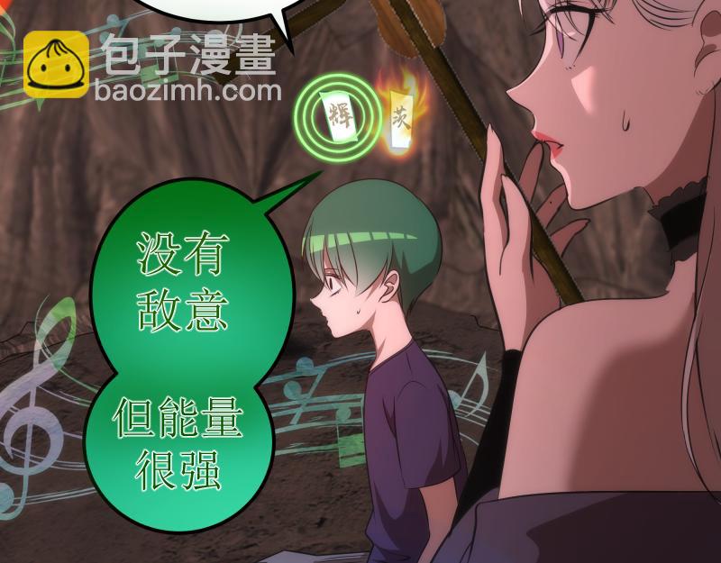 🍸高等灵魂 第193话 紫彩斑斓 第10页