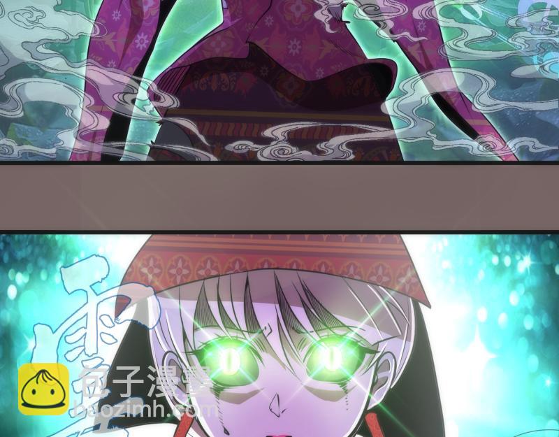 🍸高等灵魂 第193话 紫彩斑斓 第12页