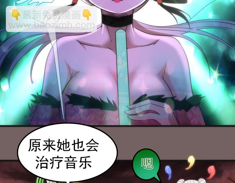 🍸高等灵魂 第193话 紫彩斑斓 第13页