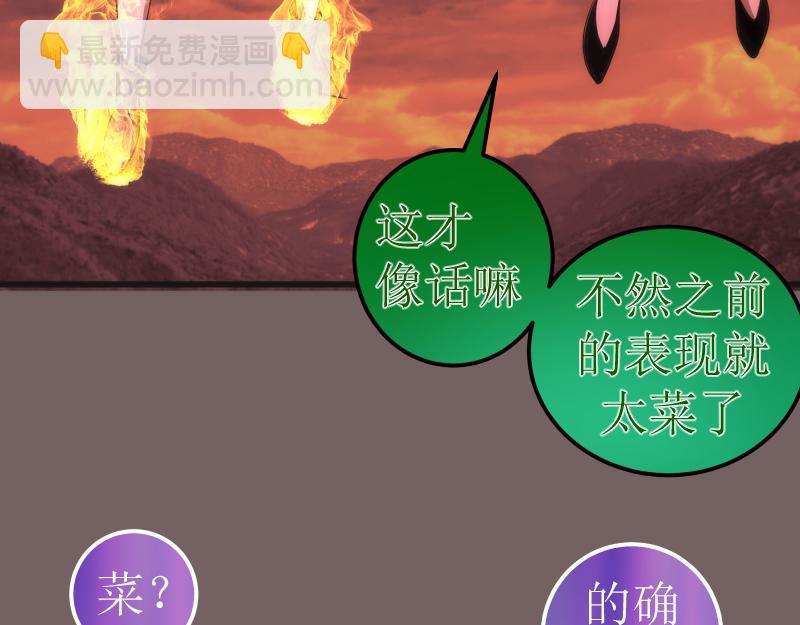🍸高等灵魂 第193话 紫彩斑斓 第15页