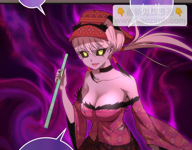 🍸高等灵魂 第193话 紫彩斑斓 第16页