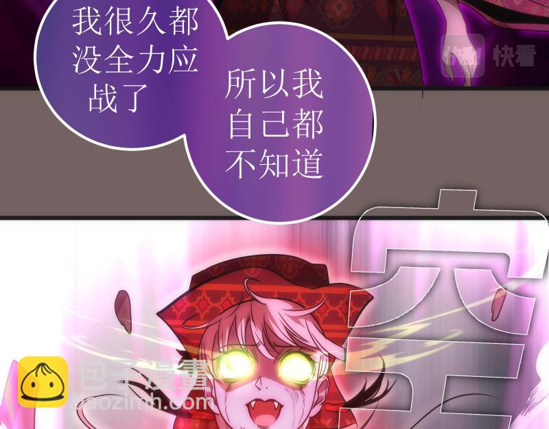 🍸高等灵魂 第193话 紫彩斑斓 第17页