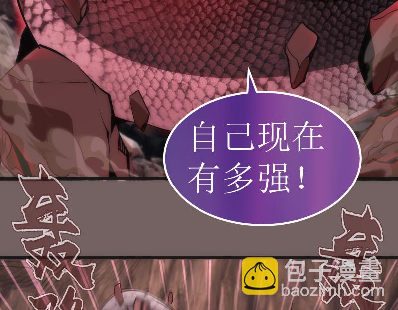 🍸高等灵魂 第193话 紫彩斑斓 第20页