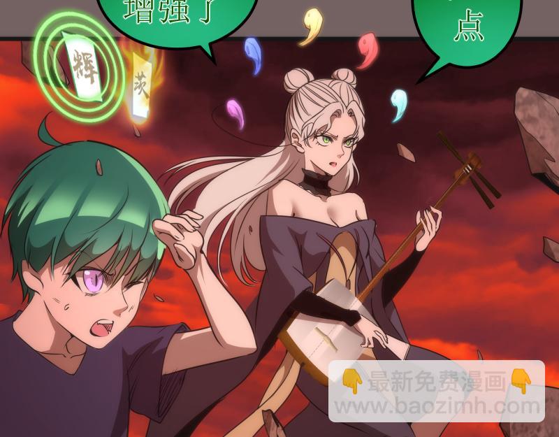 🍸高等灵魂 第193话 紫彩斑斓 第23页