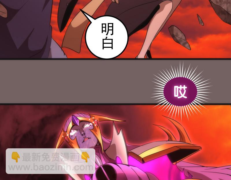 🍸高等灵魂 第193话 紫彩斑斓 第24页
