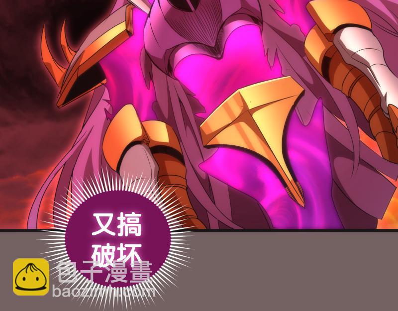 🍸高等灵魂 第193话 紫彩斑斓 第25页