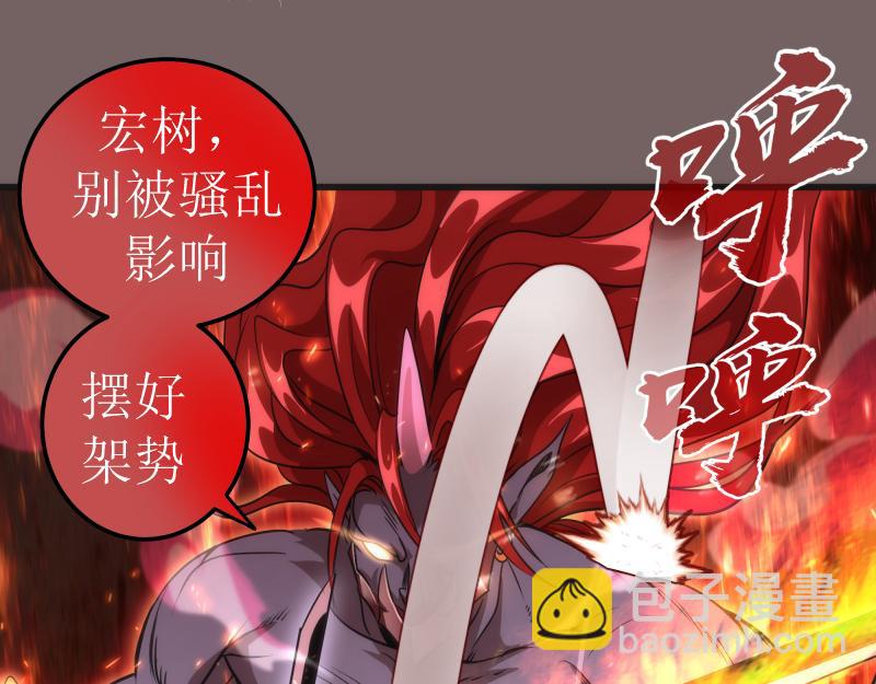 🍸高等灵魂 第193话 紫彩斑斓 第26页