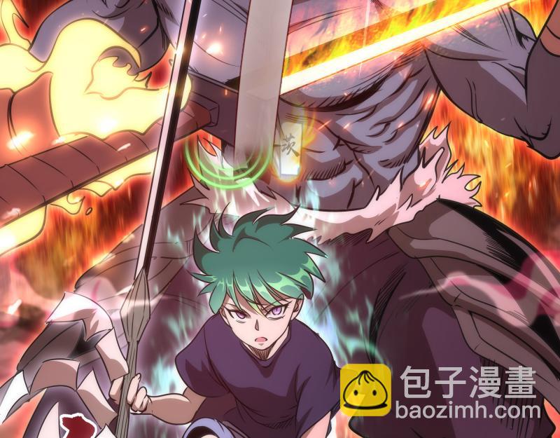 🍸高等灵魂 第193话 紫彩斑斓 第27页