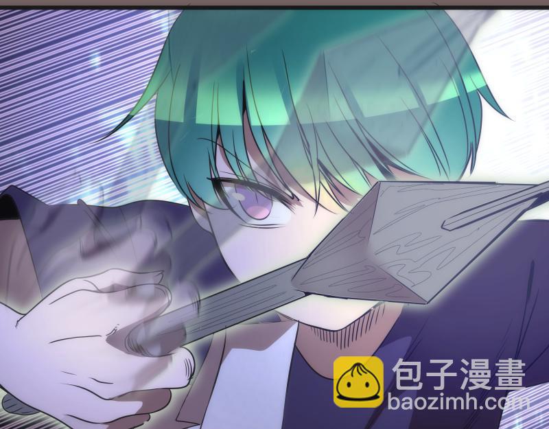 🍸高等灵魂 第193话 紫彩斑斓 第29页