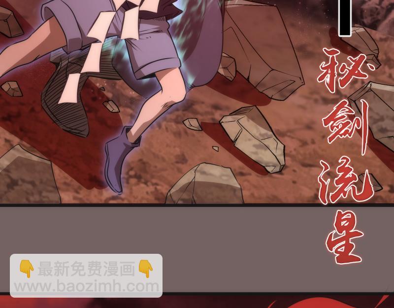 🍸高等灵魂 第193话 紫彩斑斓 第33页