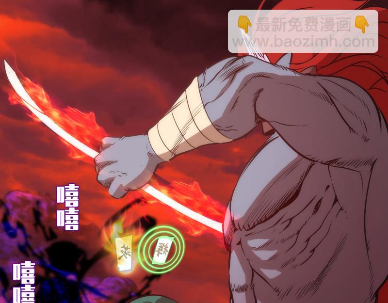 🍸高等灵魂 第193话 紫彩斑斓 第34页