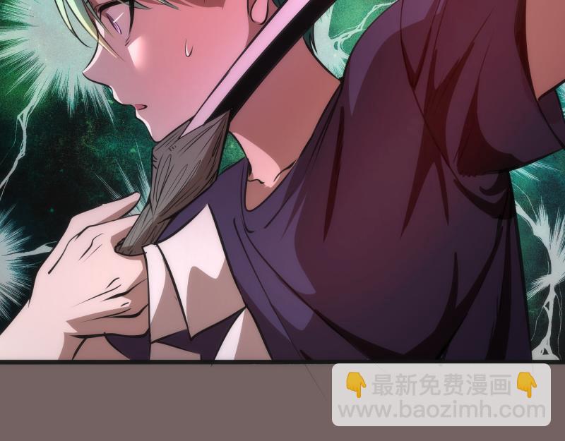 🍸高等灵魂 第193话 紫彩斑斓 第36页
