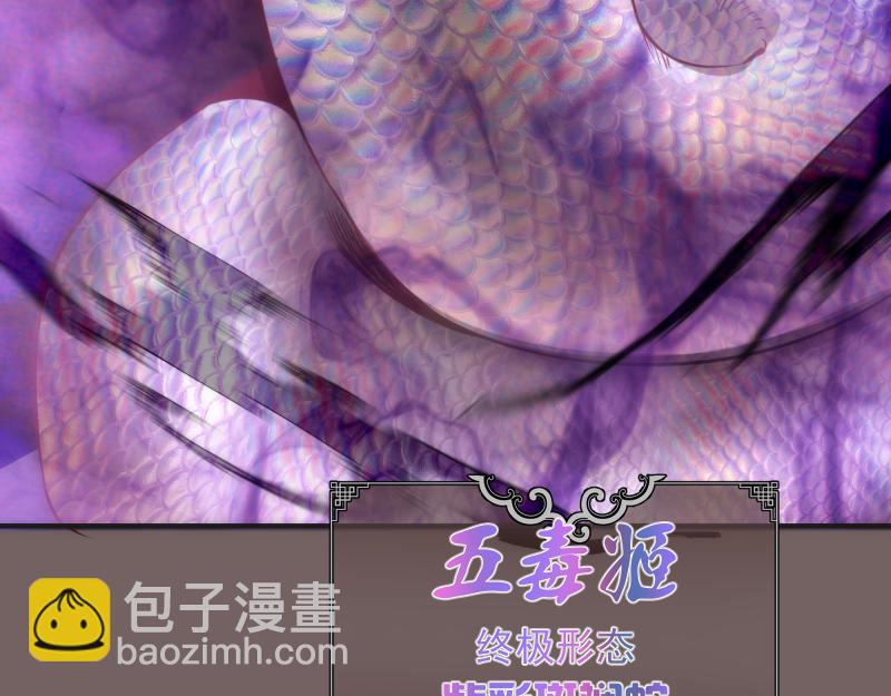 🍸高等灵魂 第193话 紫彩斑斓 第39页