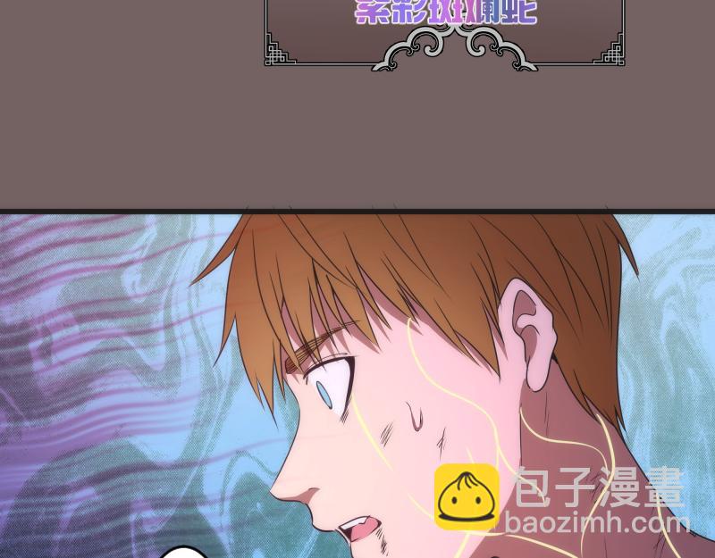 🍸高等灵魂 第193话 紫彩斑斓 第40页