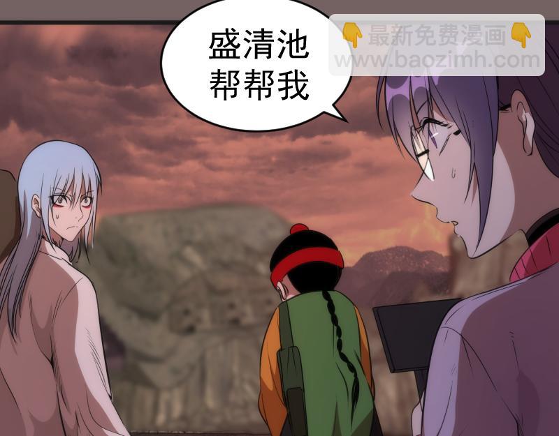 🍸高等灵魂 第193话 紫彩斑斓 第43页