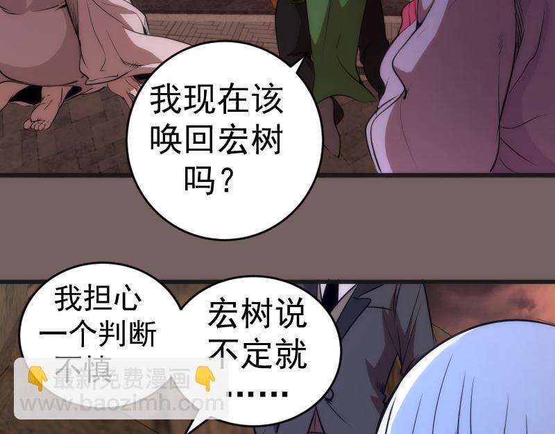 🍸高等灵魂 第193话 紫彩斑斓 第44页