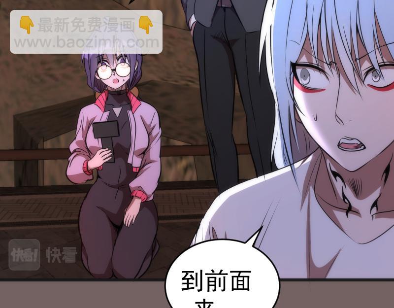 🍸高等灵魂 第193话 紫彩斑斓 第45页