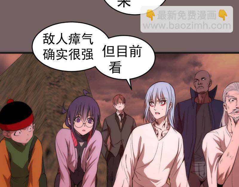 🍸高等灵魂 第193话 紫彩斑斓 第46页
