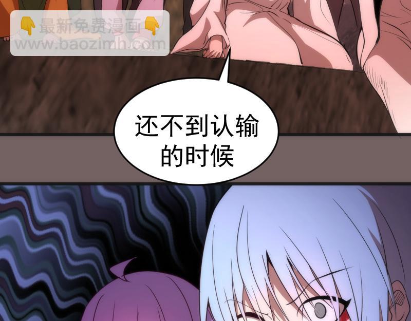 🍸高等灵魂 第193话 紫彩斑斓 第47页
