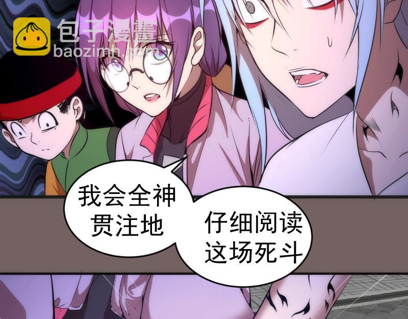🍸高等灵魂 第193话 紫彩斑斓 第48页