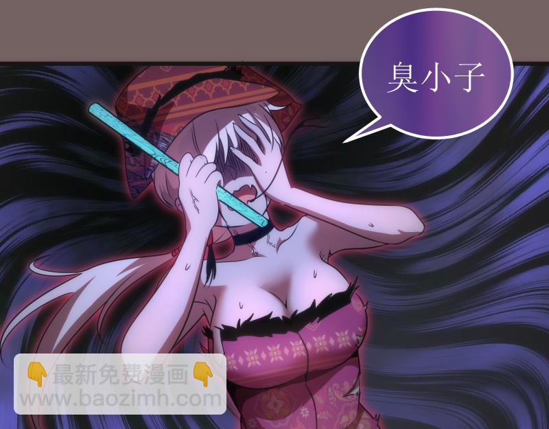 🍸高等灵魂 第193话 紫彩斑斓 第5页