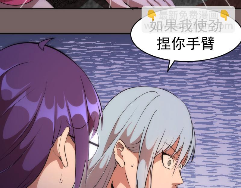 🍸高等灵魂 第193话 紫彩斑斓 第50页