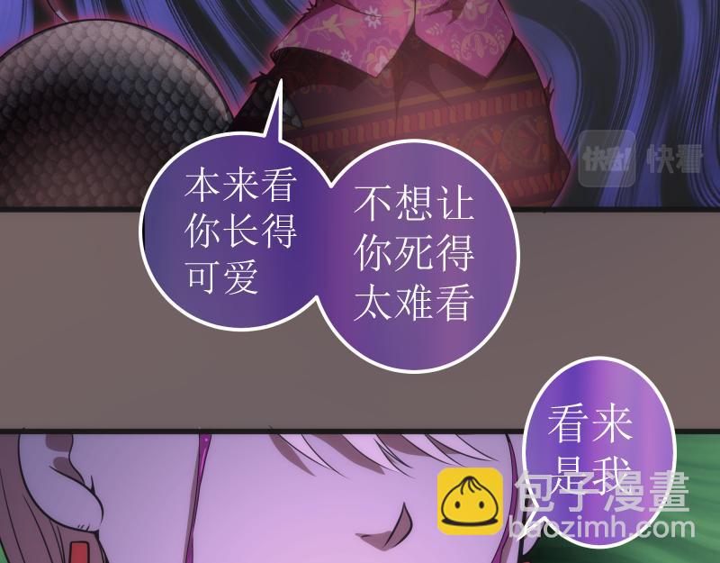 🍸高等灵魂 第193话 紫彩斑斓 第6页