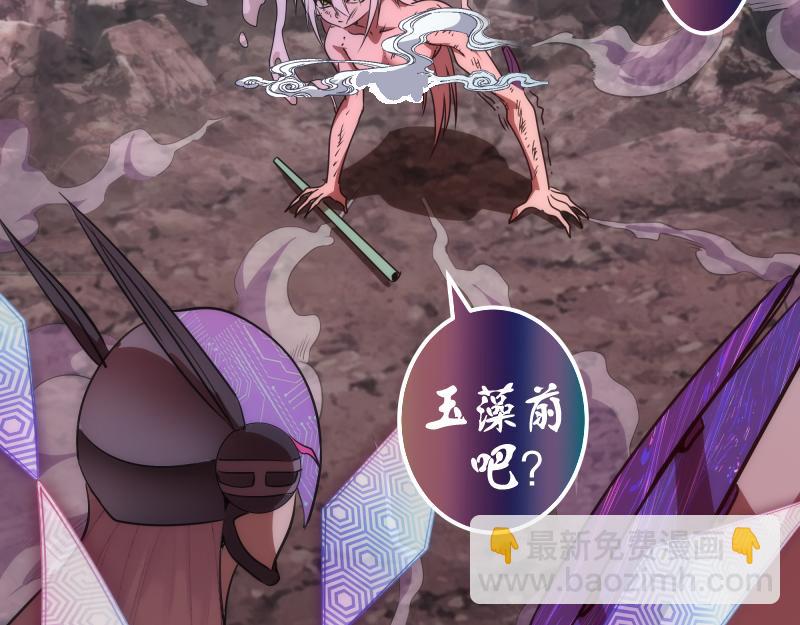 🍸高等灵魂 第195话 交易 第13页