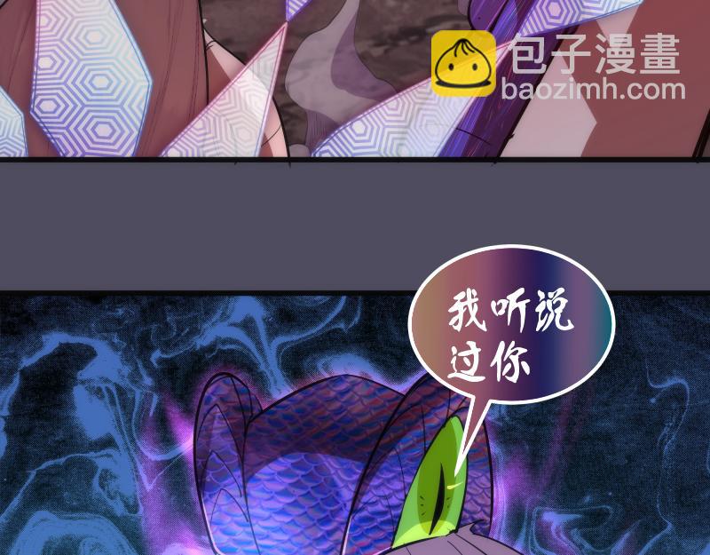 🍸高等灵魂 第195话 交易 第14页