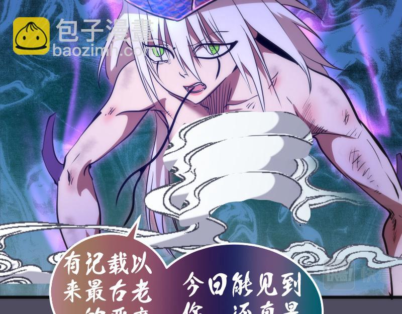 🍸高等灵魂 第195话 交易 第15页