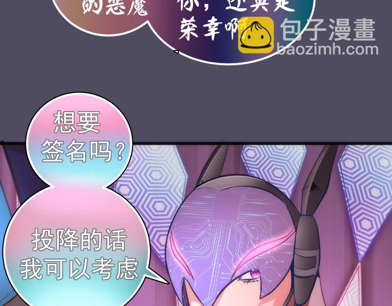 🍸高等灵魂 第195话 交易 第16页